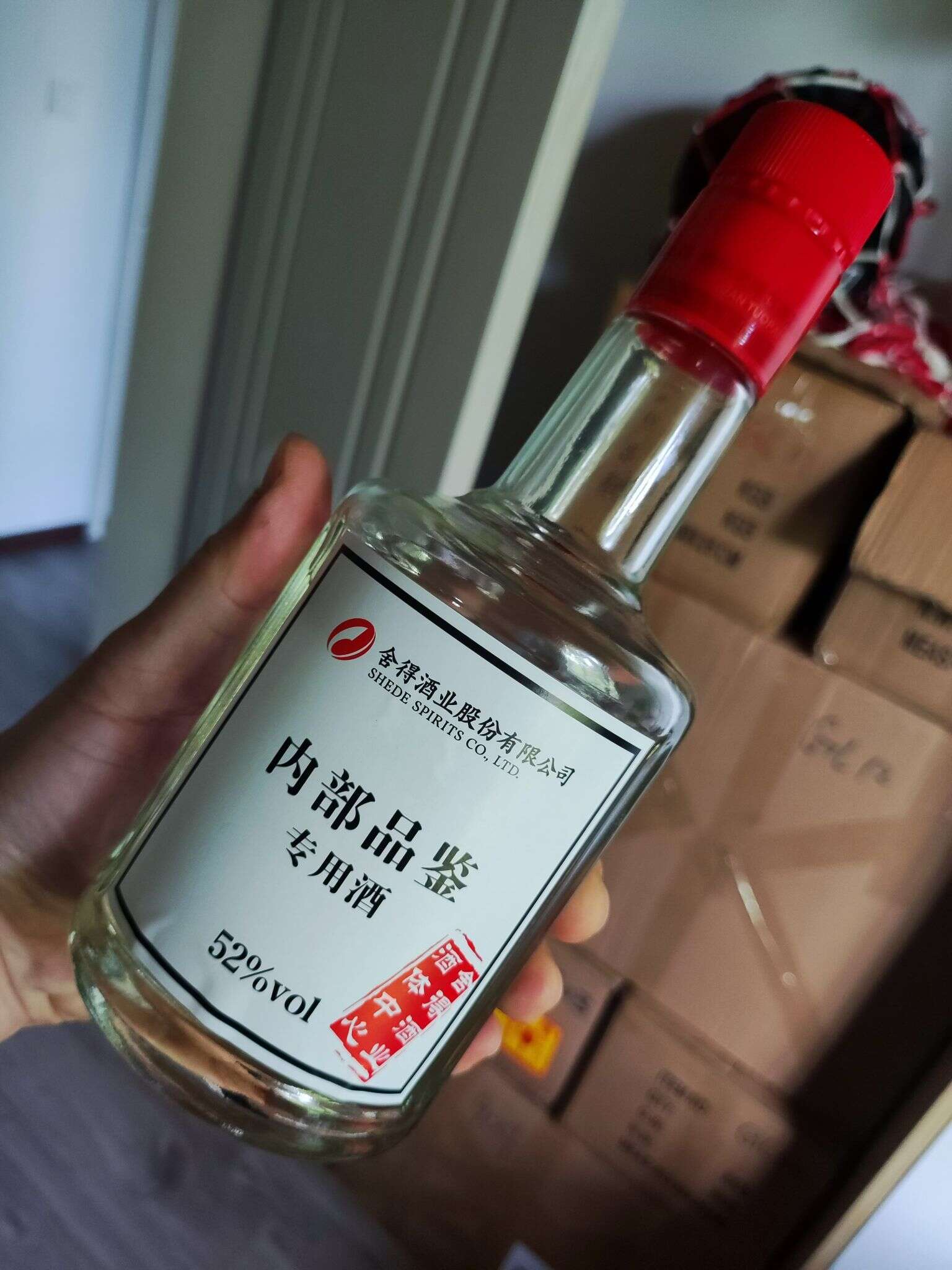 舍得 内部品鉴  20230419 092943